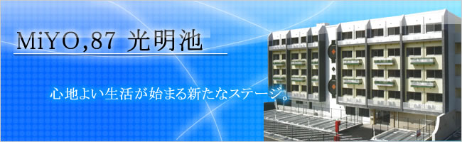 MiYO,87光明池 MiYO,87光明池