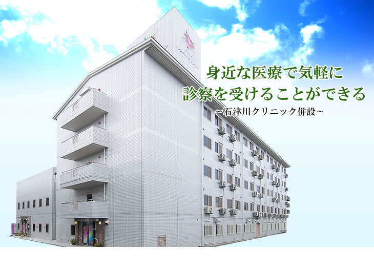 メゾン・デ・サントネール石津川 メゾン・デ・サントネール石津川