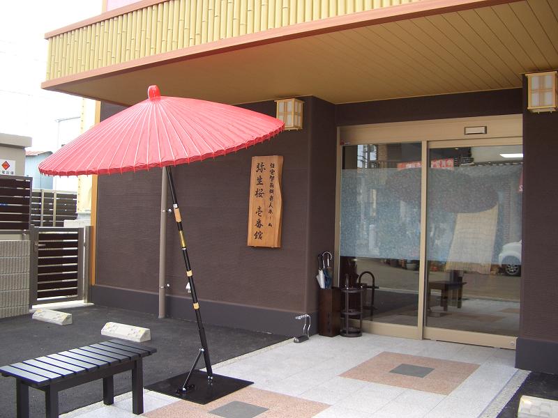 弥生桜壱番館 弥生桜壱番館