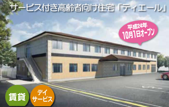 ティエール ティエール
