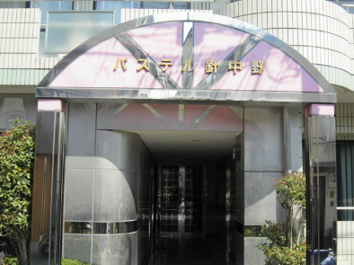 パステル針中野 パステル針中野