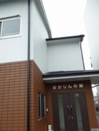 おかりんの郷 おかりんの郷