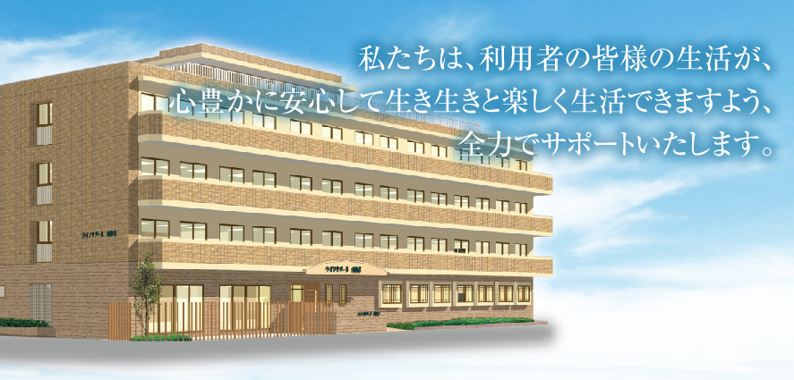 ライフリゾート東住吉 ライフリゾート東住吉