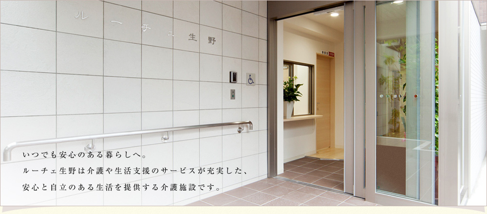 ルーチェ生野 ルーチェ生野