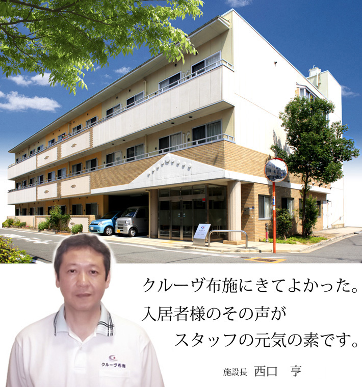 クルーヴ布施 クルーヴ布施