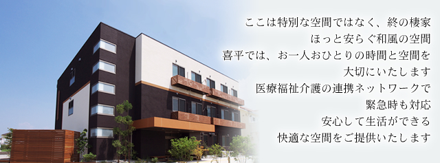喜平 久米田 喜平 久米田
