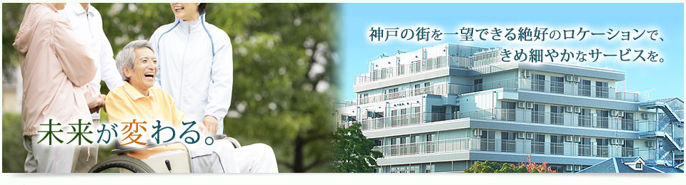 長田すみれビレッジ 長田すみれビレッジ