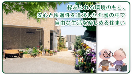 コンフォート須磨ノ森 コンフォート須磨ノ森