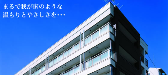 西宮すみれビレッジ 西宮すみれビレッジ