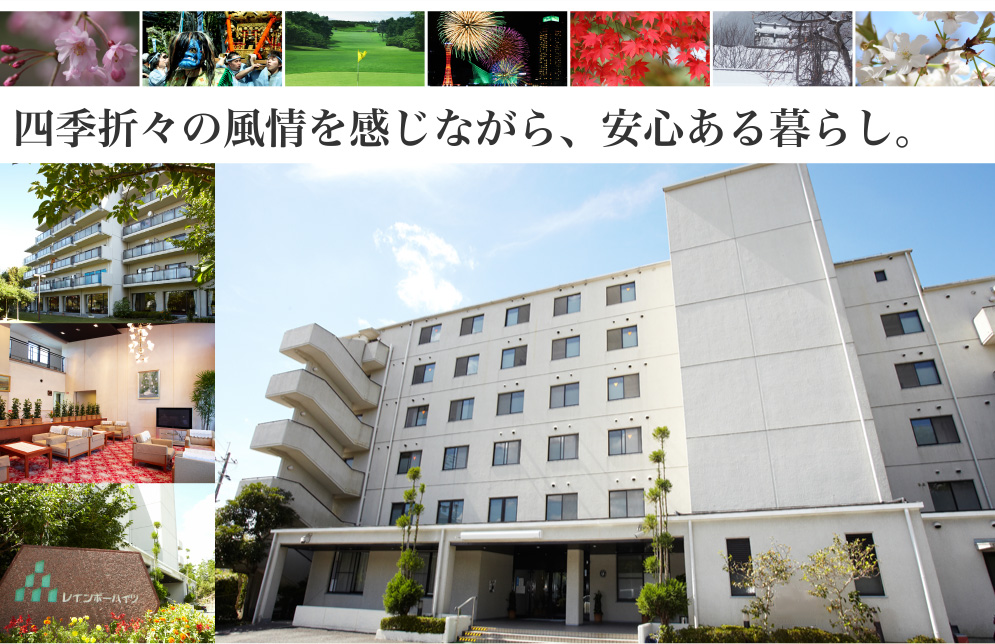 レインボーハイツ レインボーハイツ