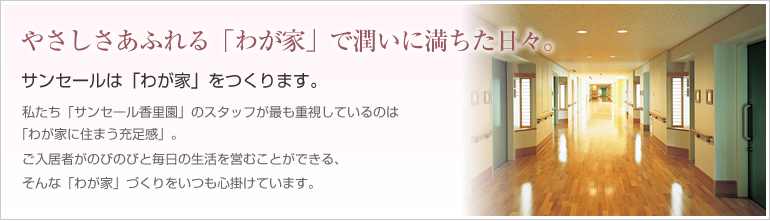 サンセール香里園 サンセール香里園